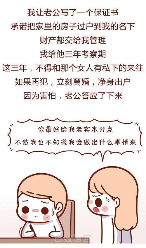 抖音爆料老公有小三吗视频,老公出轨小三,视频曝光惊人真相 第3张 抖音爆料老公有小三吗视频,老公出轨小三,视频曝光惊人真相 第3张